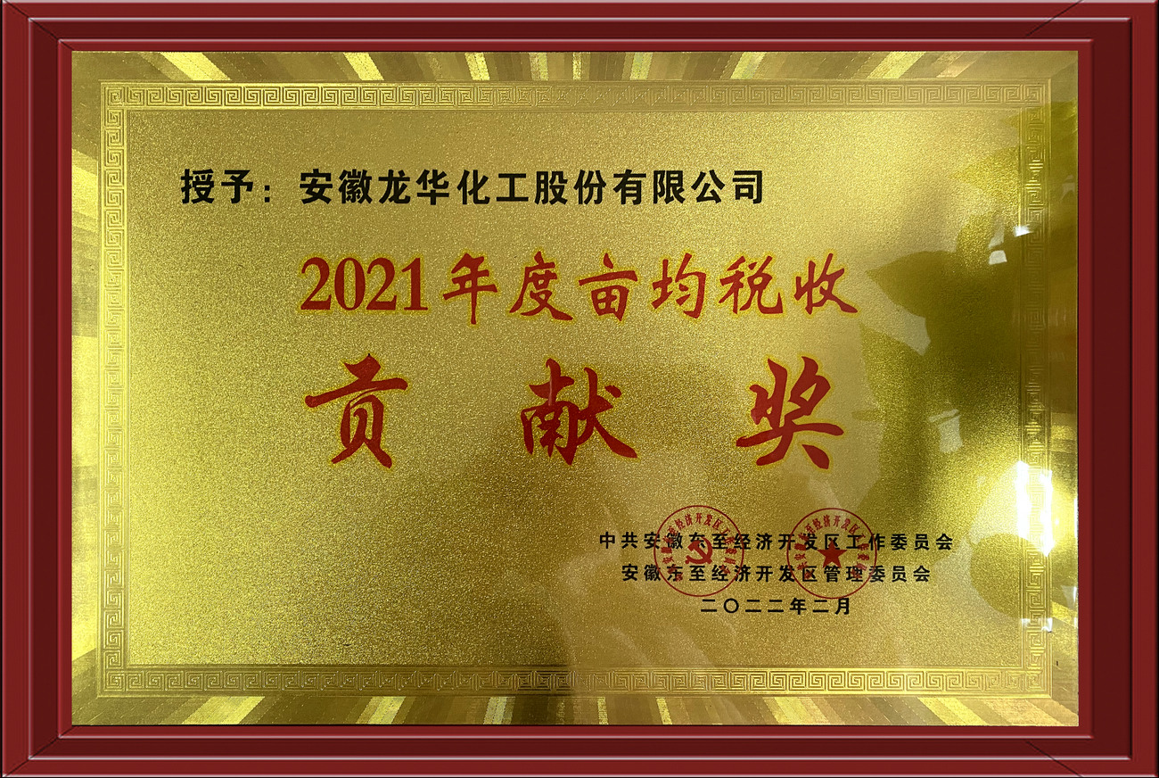 2021 per acre tax contribution award